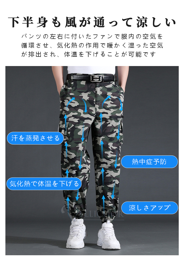 ズボン 空調作業服 ファン付き 大風量 仕事服 涼しい USB給電 熱中症