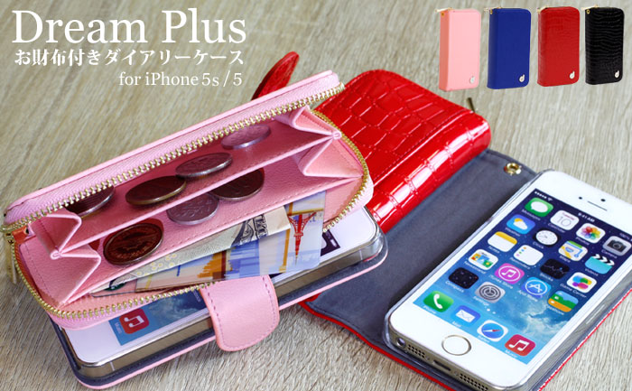 iPhone 5s/5 専用 手帳型・横開きiPhoneケース特集｜iPhone5sケース