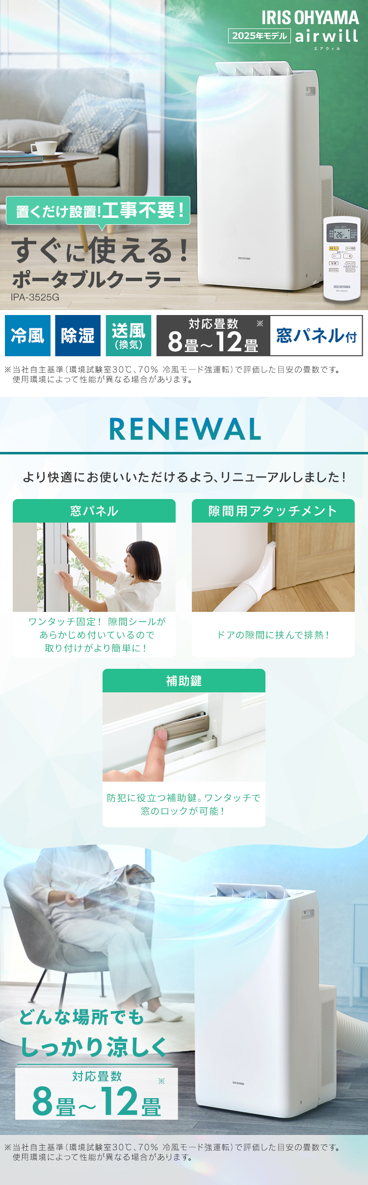IRIS OHYAMA（アイリスオーヤマ） ＼工事不要 すぐ使える／ ポータブル
