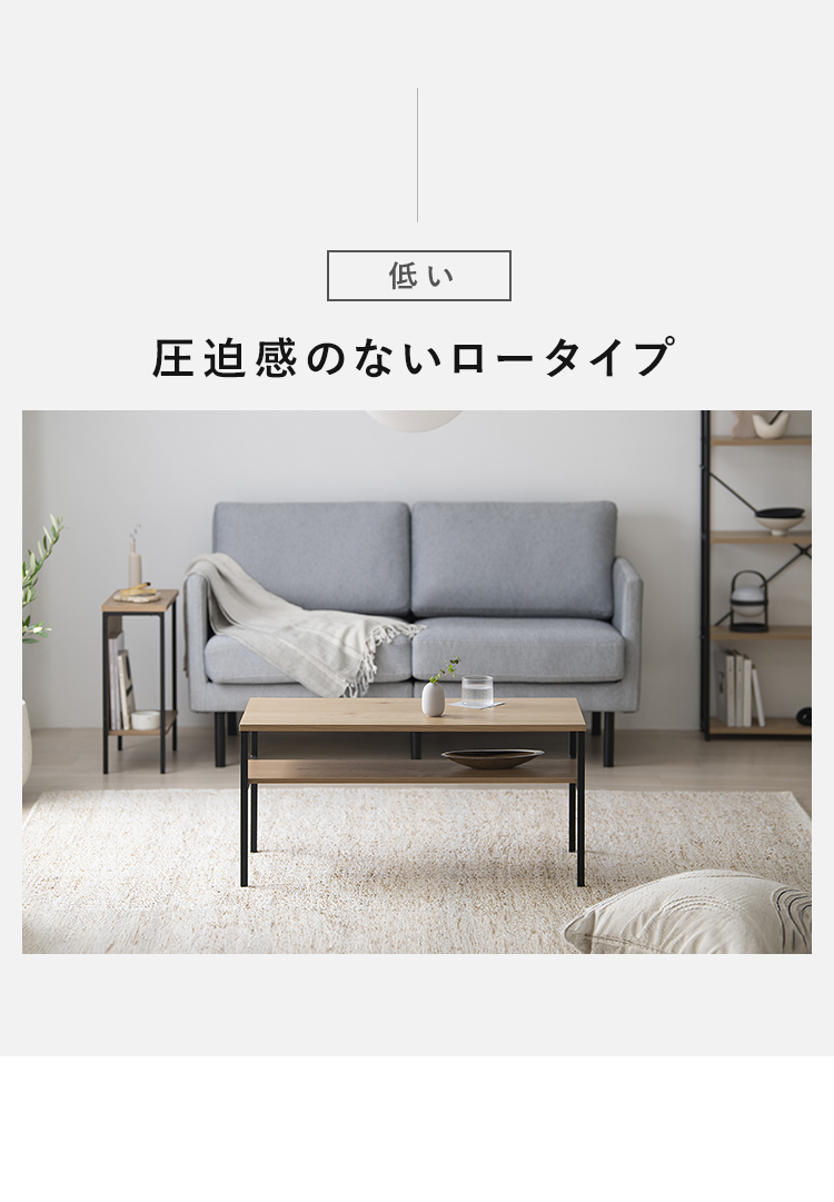 IRIS OHYAMA（アイリスオーヤマ） テーブル ローテーブル おしゃれ