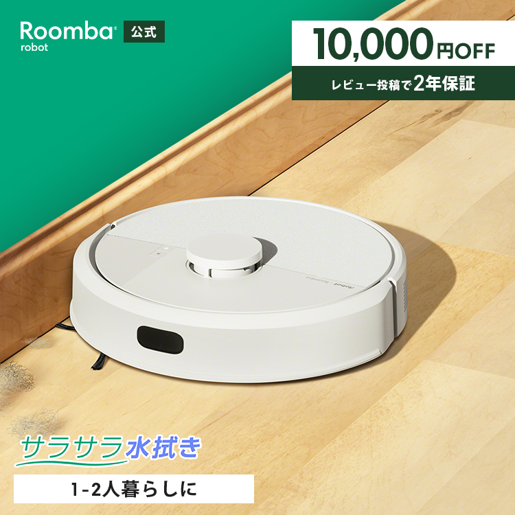 アイロボット 公式 Yahoo!店 - ロボット掃除機 ルンバ｜Yahoo!ショッピング