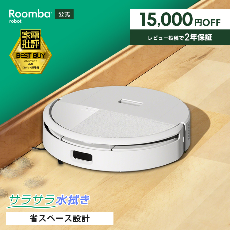 アイロボット 公式 Yahoo!店 - ロボット掃除機 ルンバ｜Yahoo!ショッピング