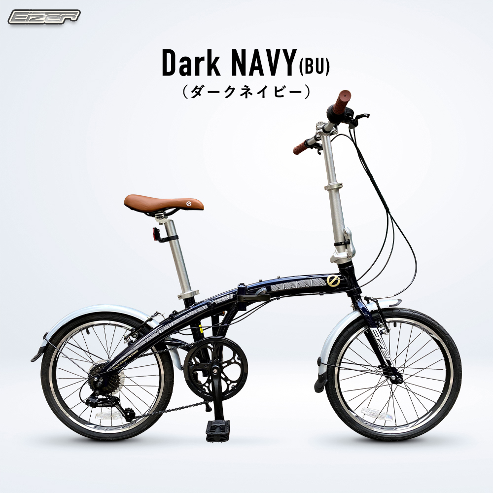 EIZER（アイゼル） 折りたたみ自転車 20インチ 折り畳み 自転車 超軽量