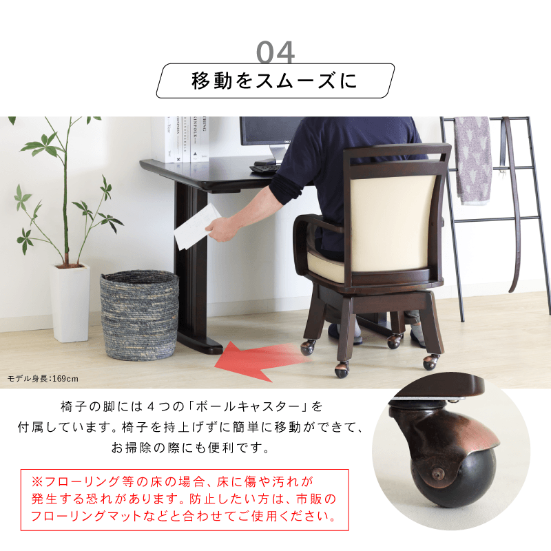 貞苅椅子製作所 ダイニングチェア 回転椅子 キャスター付 座面高43 肘