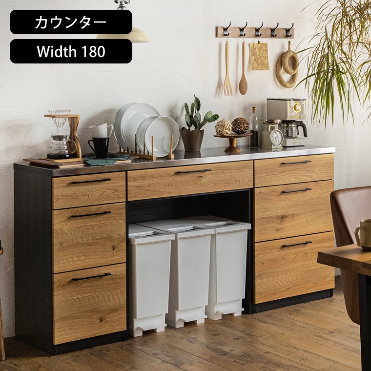 キッチン 180 1800 180cm 1800mm 食洗機 W1790 D420 H870 mm おしゃれ