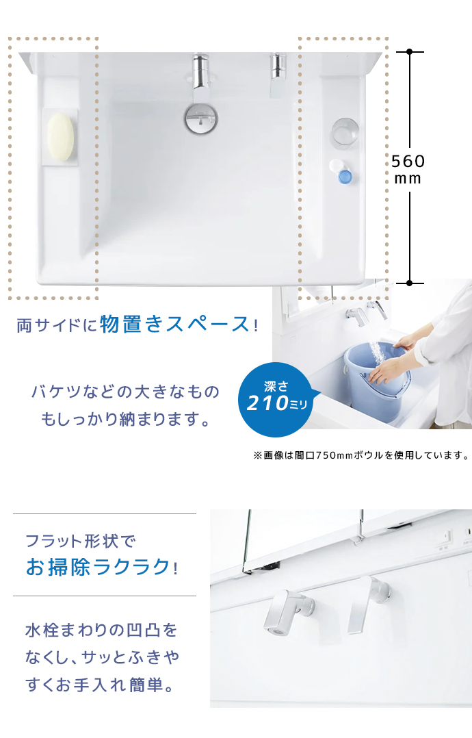 サクア TOTO 洗面化粧台 750幅 スウィング三面鏡 LED照明 エコミラー有