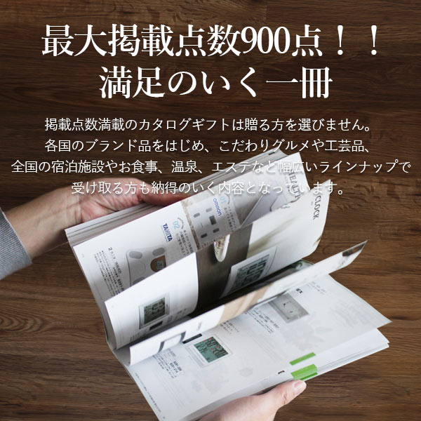 シャディ 当日出荷 カタログギフト グルメ 香典返し お得 内祝い 結婚