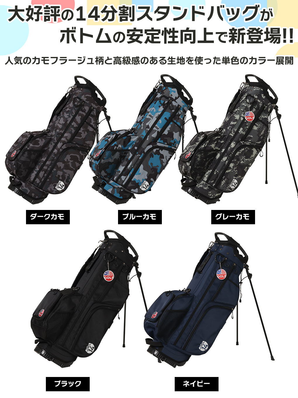 ゴルフ キャディバッグ 14分割 スタンド 9.5型 47インチ メンズ ゴルフ