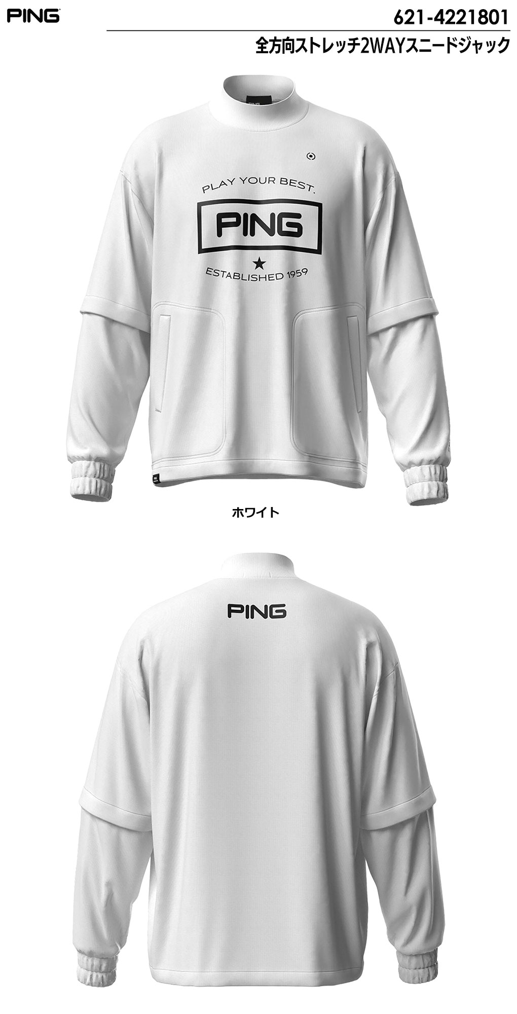 PING（ピン） 全方向ストレッチ2WAYスニードジャック 621-4221801