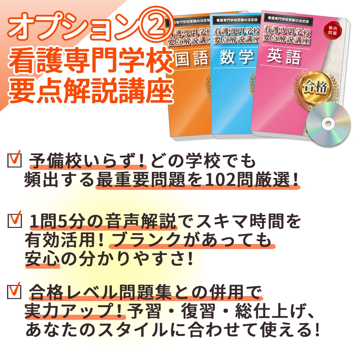 2027 島田市立看護専門学校・直前対策合格セット問題集(5冊) 過去問の