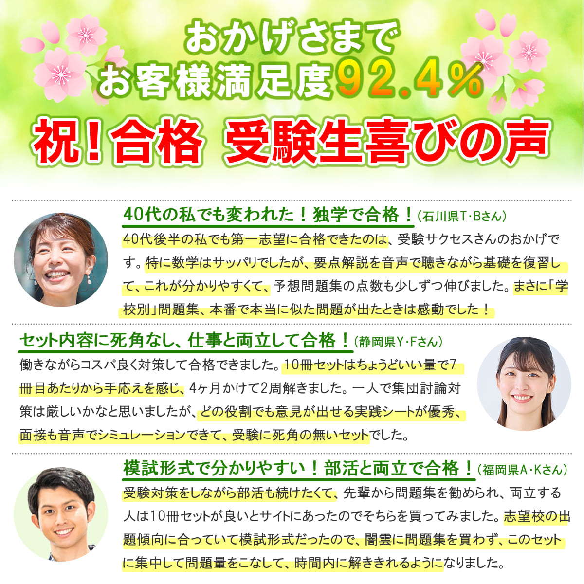2027 愛仁会看護助産専門学校(看護学科)・受験合格セット問題集(10冊