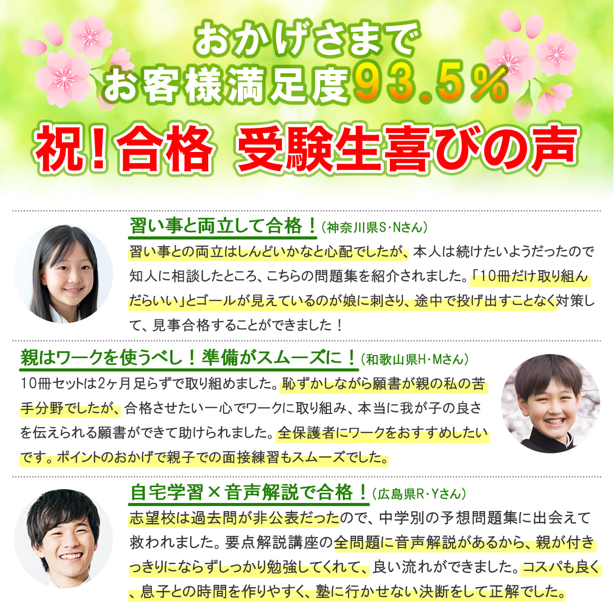 2027 八千代松陰中学校・受験合格セット問題集(10冊) 中学受験 過去問