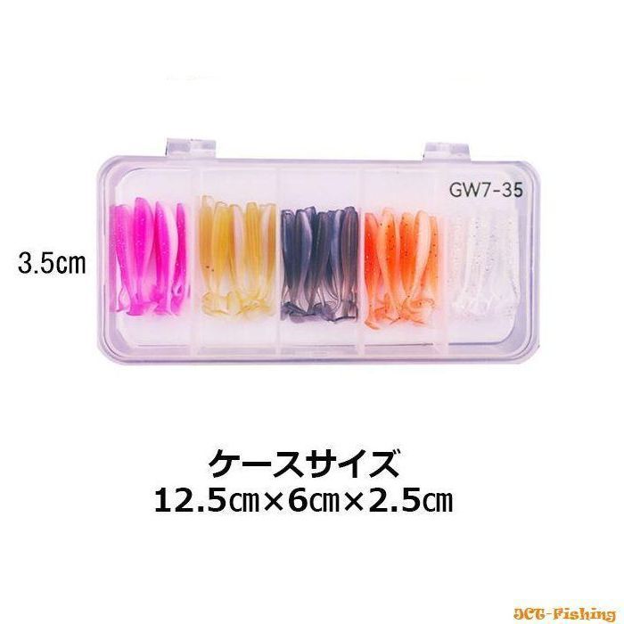 シャッドテール ワーム ケイムラ UV 5色 50本 セット 1.4インチ 3.5cm