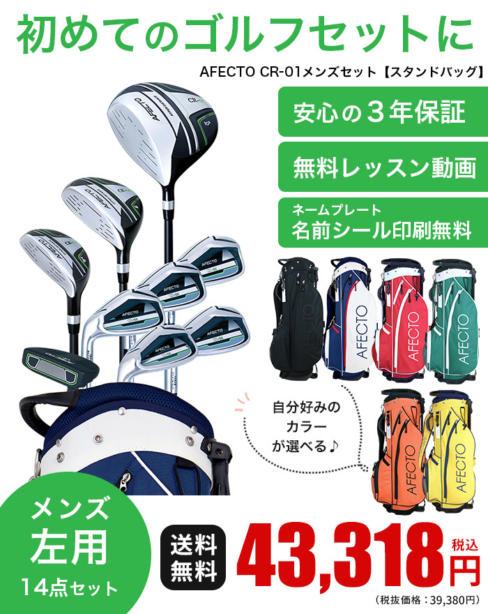 予告】3/8(日)☆ポイント最大16％還元 ゴルフクラブセット レフティ