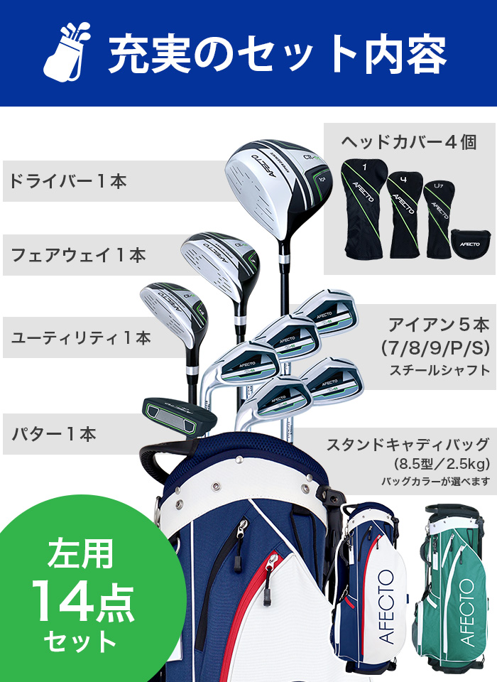 予告】3/8(日)☆ポイント最大16％還元 ゴルフクラブセット レフティ