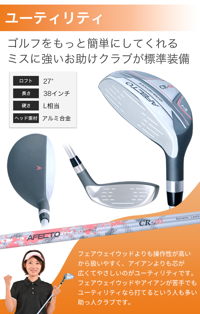 予告】3/8(日)☆ポイント最大16％還元 レフティ レディース ゴルフ