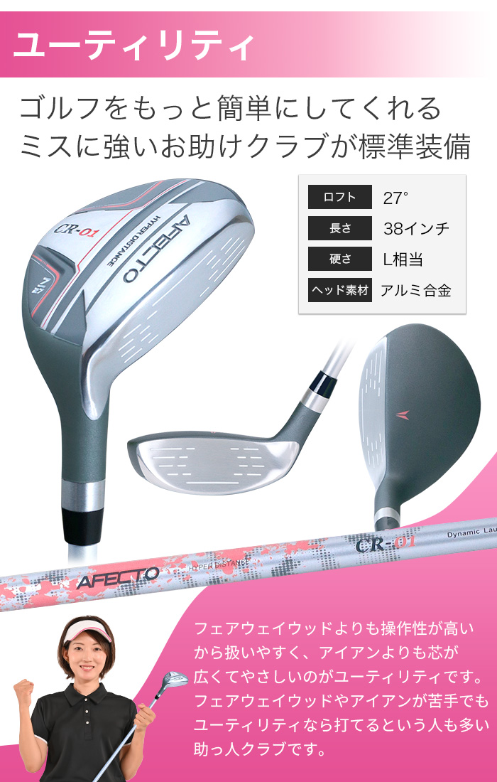 予告】3/8(日)☆ポイント最大16％還元 レディース ゴルフクラブセット