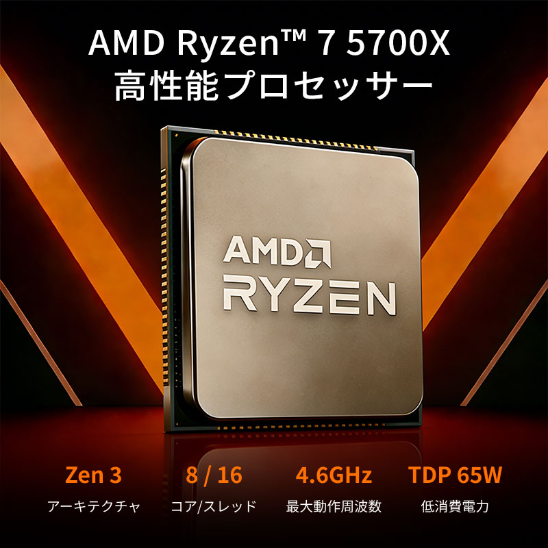 AMD ポイント2倍 AMD CPU Ryzen7 5700X AM4 8コア 16スレッド 3.4GHz