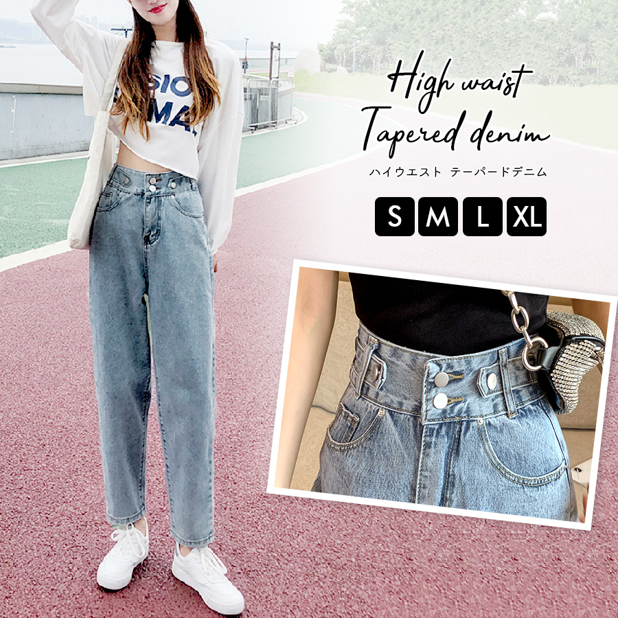 デニムパンツ ハイウエスト テーパード 飾り ボタン ハイライズ デニム
