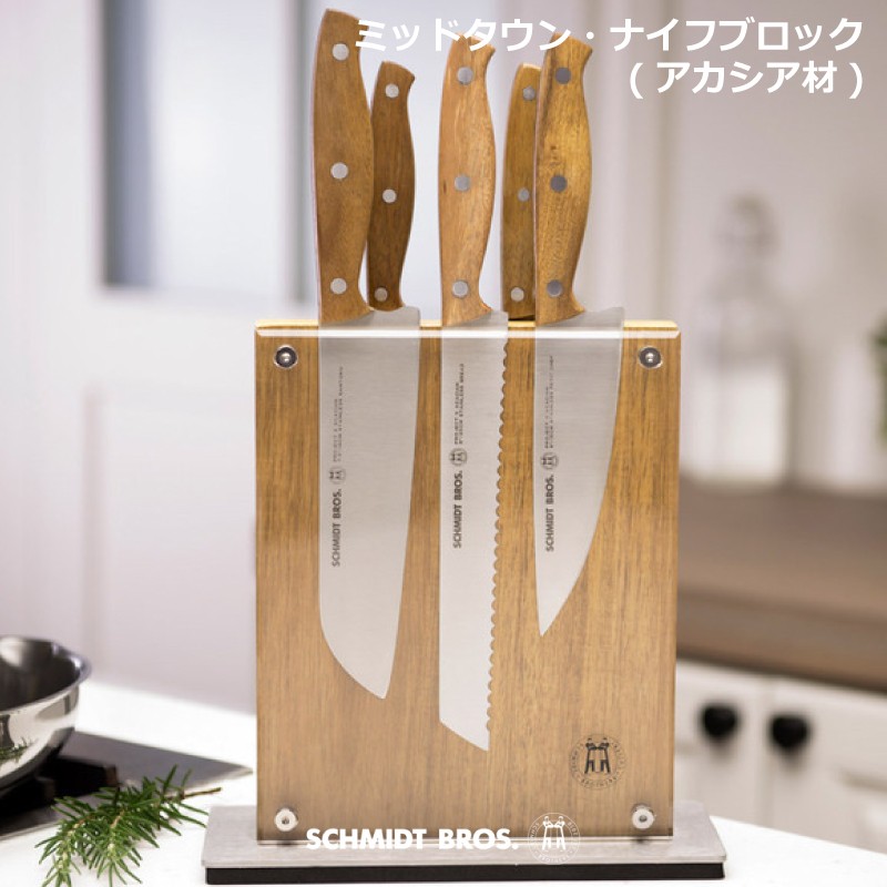 ミッドタウン ナイフブロック アカシア材 木製 包丁ラック マグネット