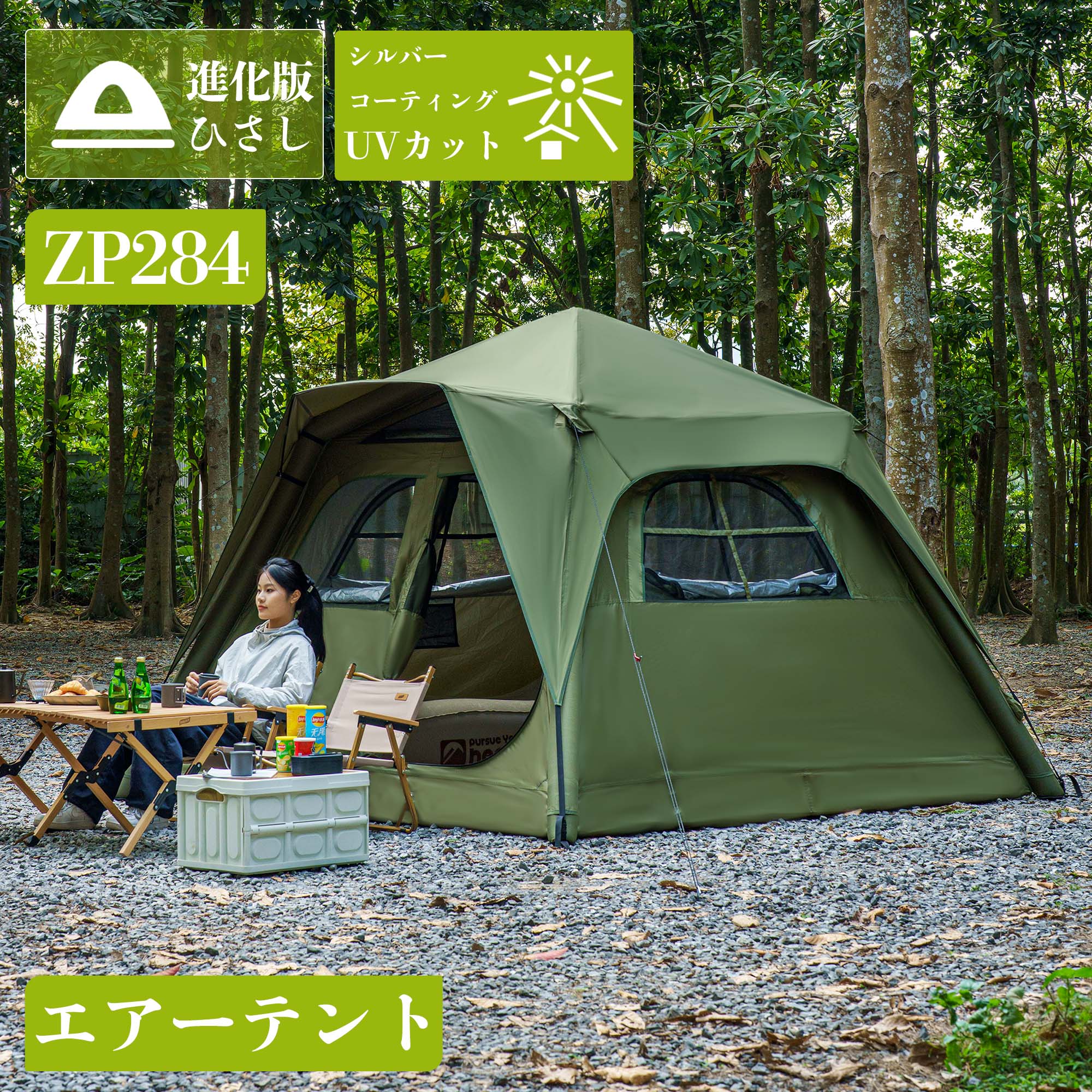 エアーテント ワンタッチ 簡単設営 280×280×200cm 大空間 通気性 uv