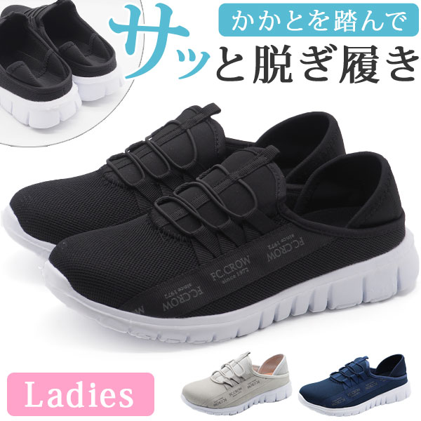 スニーカー レディース 大人 靴 スリッポン サンダル 黒 紺 ブラック