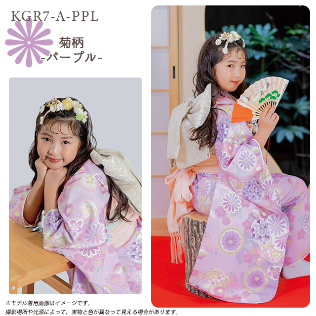 京都室町st. 七五三 着物 7歳 セット 【予約販売】KAGURA ブランド