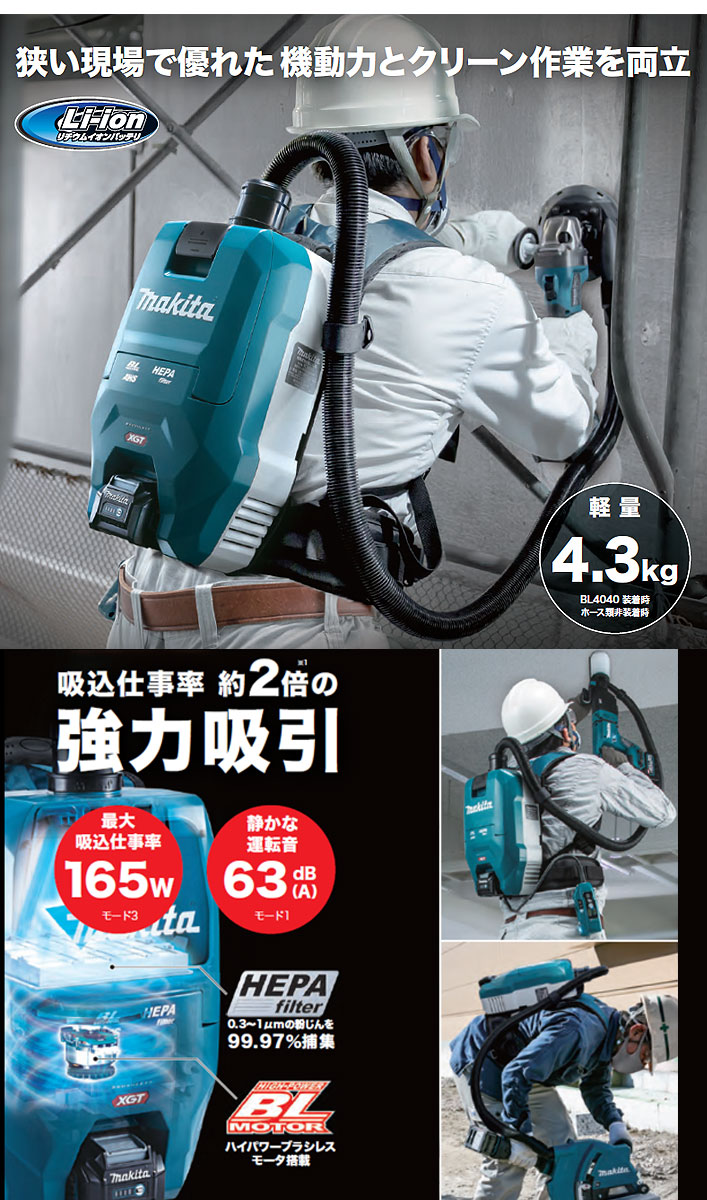 マキタ（makita） 40V 充電式背負集じん機 VC009GZ 無線連動対応 本体