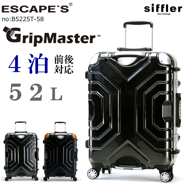 Siffler（シフレ） スーツケース グリップマスター 52L 4泊前後対応