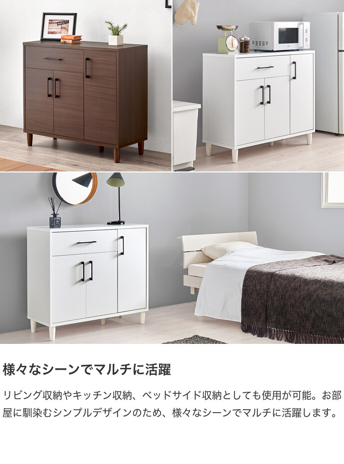 収納 キャビネット チェスト サイドボード 収納棚 本棚 食器棚 レンジ