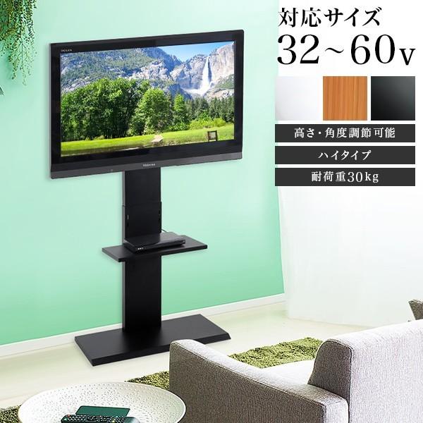 テレビスタンド 壁掛け ロータイプ 50型 60v対応 テレビ台 壁寄せ 32V