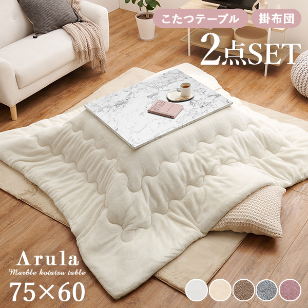 HAGiHARA（萩原） こたつ こたつセット 1人用 長方形 こたつ布団