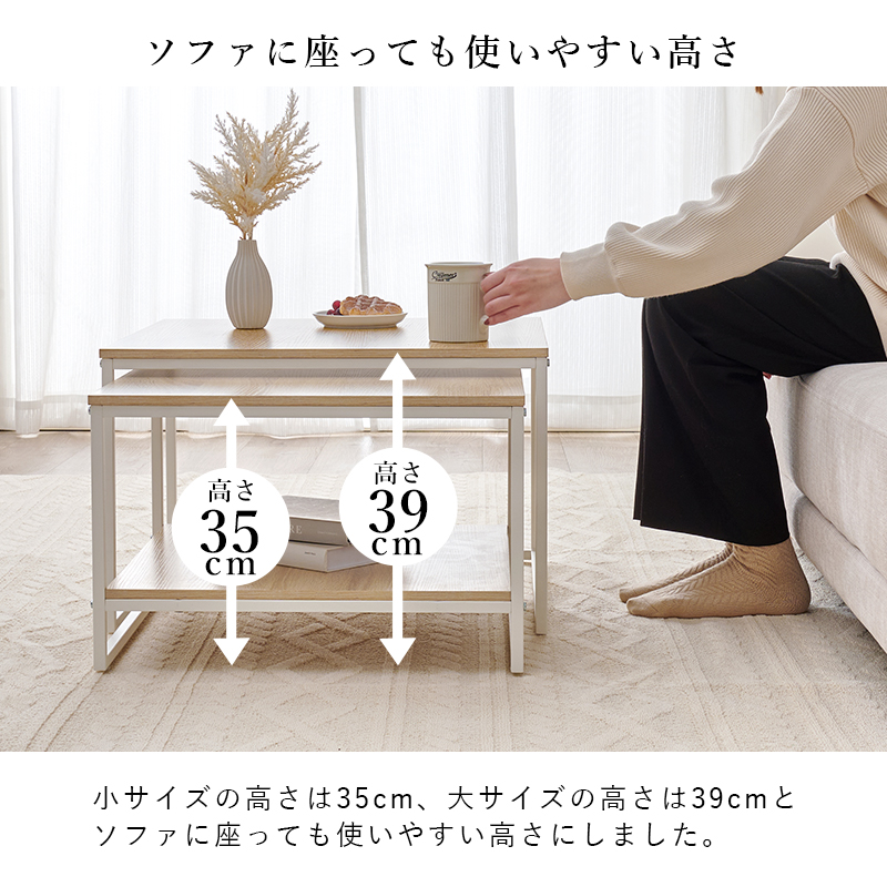 HAGiHARA（萩原） テーブル ネストテーブル ローテーブル おしゃれ