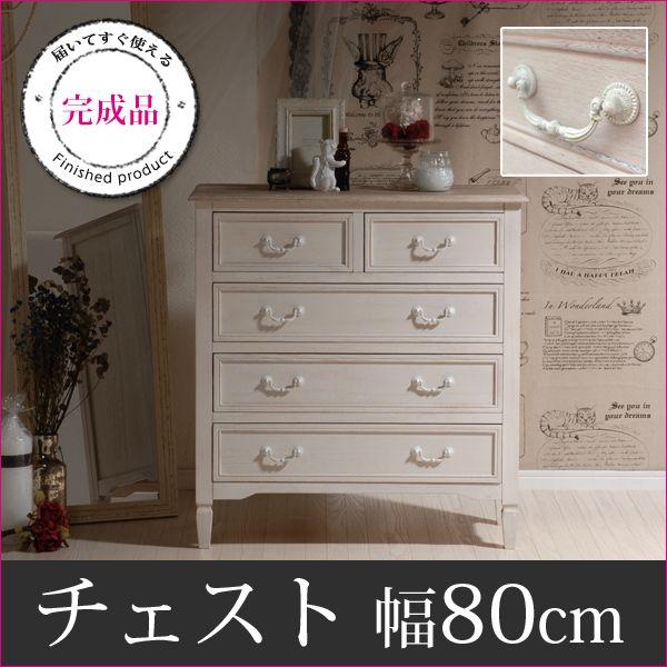 HAGiHARA（萩原） チェスト 木製 ホワイト チェスト ホワイト 収納家具