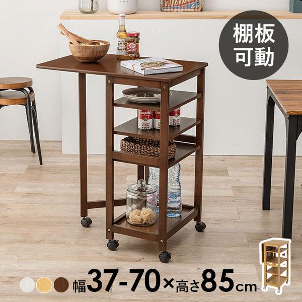 HAGiHARA（萩原） キッチンワゴン キャスター付き 木製 ワゴンキッチン