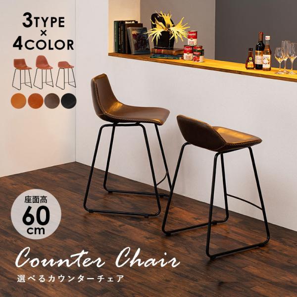 HAGiHARA（萩原） カウンターチェア おしゃれ 北欧 椅子 バーチェア