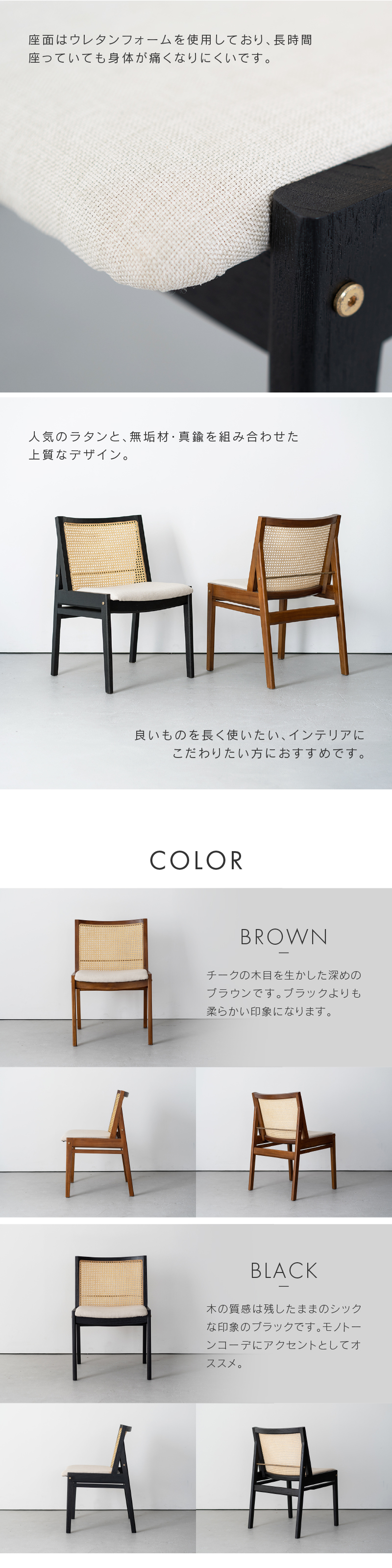 NOWHERE LIKE HOME ダイニング チェア 完成品 ラタン 真鍮 無垢 チーク