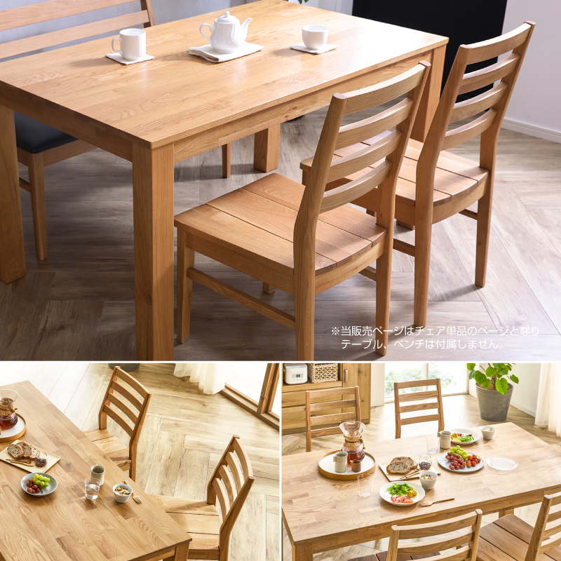 関家具 公式店 ダイニングチェア 板座 北欧 椅子 イス チェア 1脚 無垢