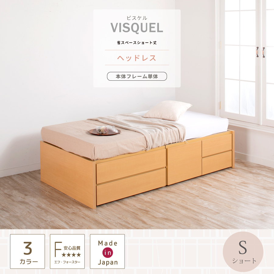 収納付ベッド シングルベッド ベッドフレーム ショート 2BOX 収納最大