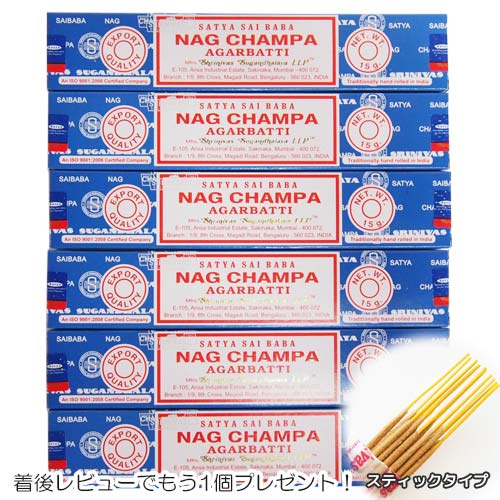 お香 ナグチャンパ アロマ スティック サイババ香 SATYA おこう イン