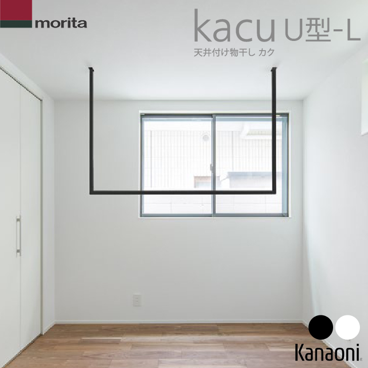 森田アルミ工業 物干し u型」の人気商品一覧 | 安い商品を通販サイト