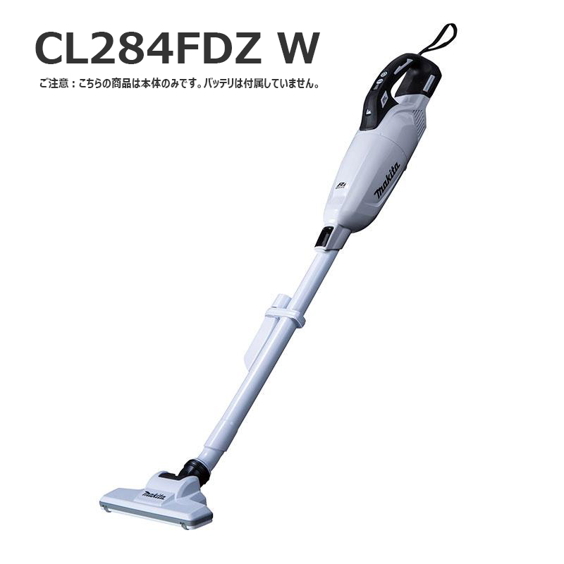 マキタ（makita） カプセル式コードレス掃除機 本体のみ【18V CL284FDZ