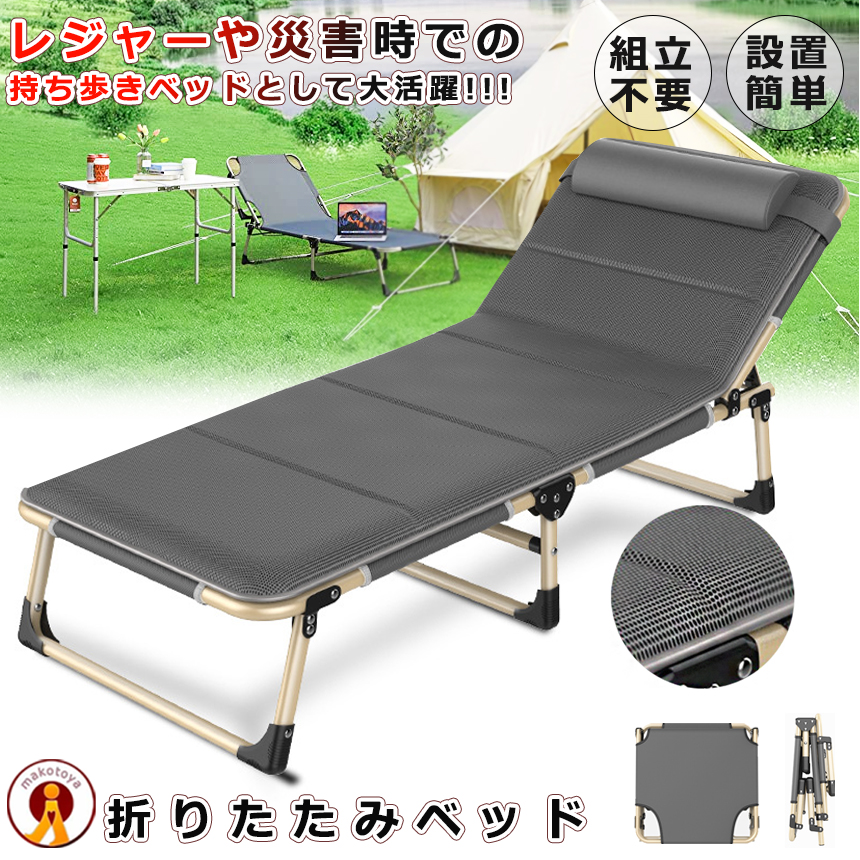 2個セット 折りたたみベッド 持ち歩き ベッド コンパクト シングル