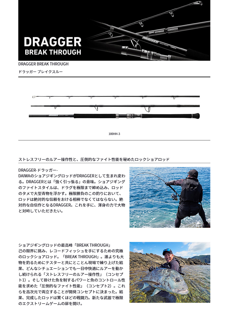 DAIWA（ダイワ） ドラッガー ブレイクスルー 100HH-3 255274 : カツキ