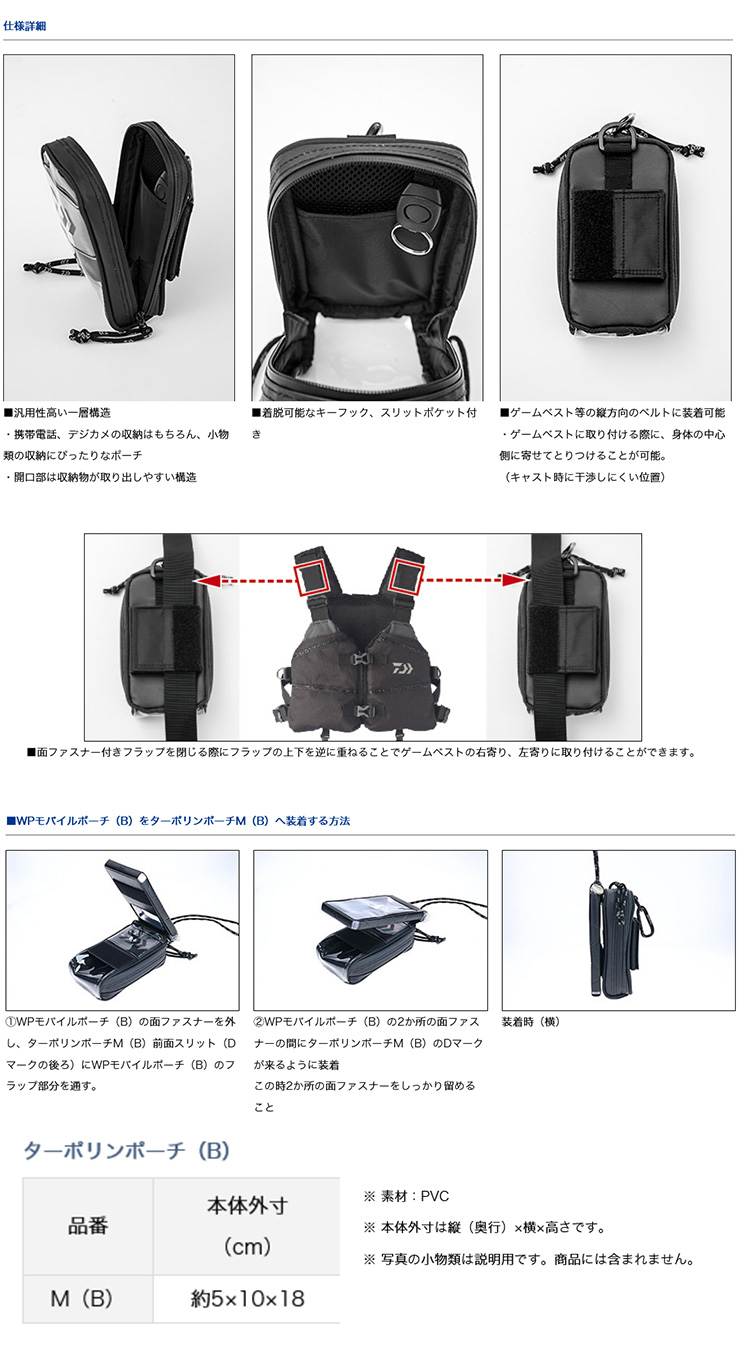 DAIWA（ダイワ） ターポリンポーチ M（B）シルバー 179747 : カツキ