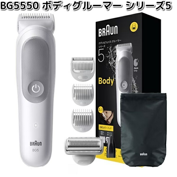 BRAUN（ブラウン） XT5000 ボディ&フェイスグルーマー シリーズXT5 お