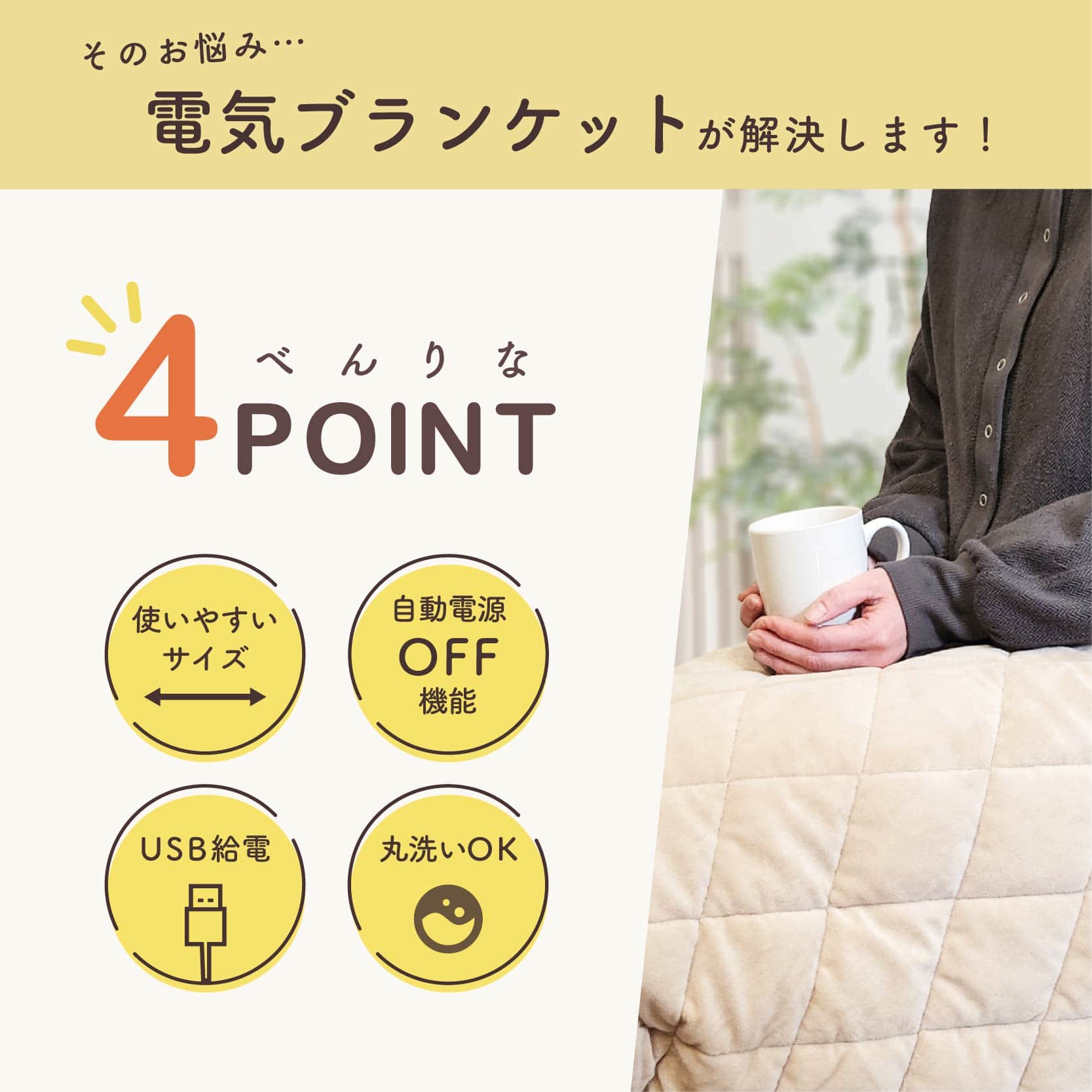 電気ブランケット 電気毛布 USB ひざ掛け ブランケット USB給電式 電気