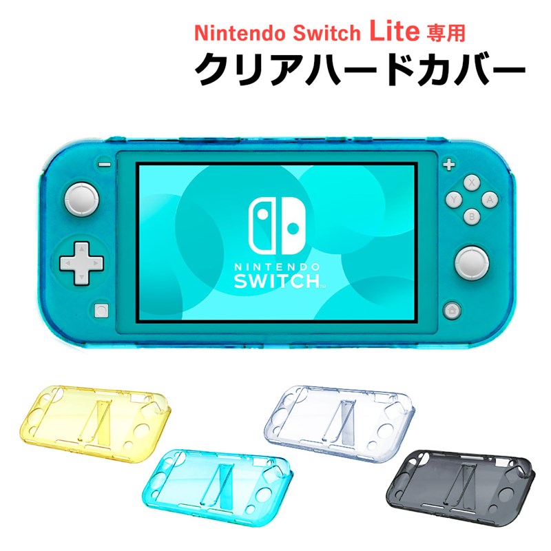 Switch スイッチ スイッチライト PCケース PC全面保護ケース PCカバー