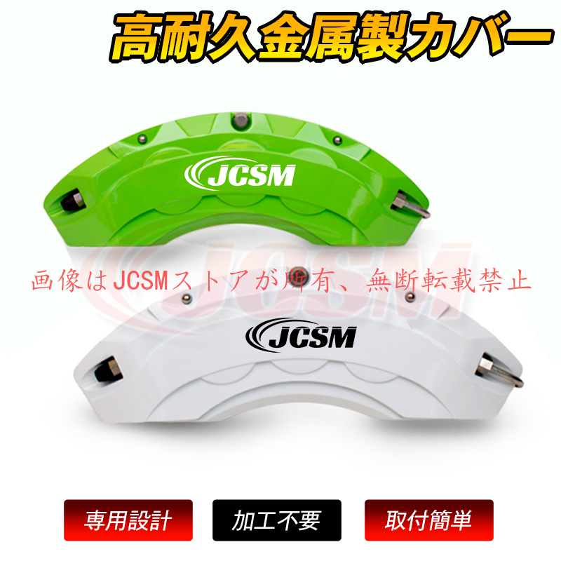 ランドクルーザー キャリパーカバー TOYOTA トヨタ ランドクルーザー