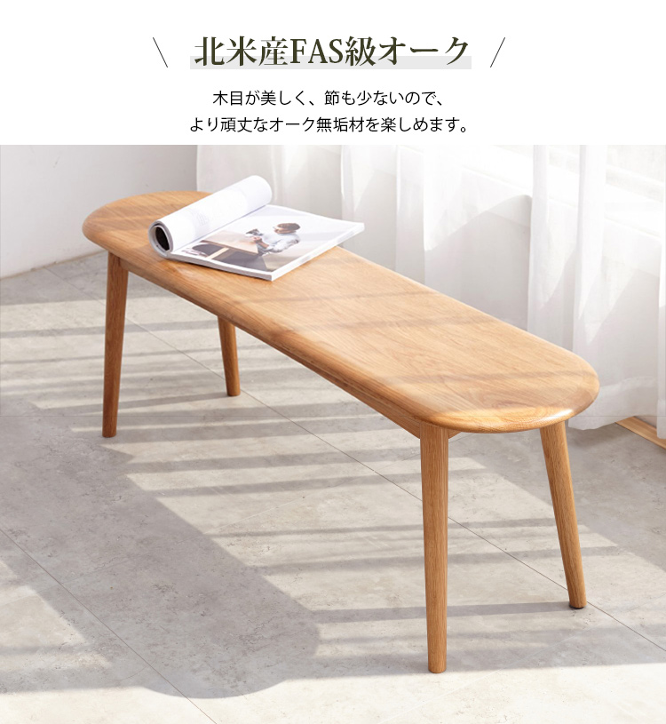 期間限定セール☆ベンチ 椅子 チェア スツール ダイニングベンチ 木製